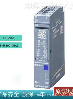 西门子6ES7135-6FB00-0BA1全新模拟式输出端模块ET 200SP现货原装