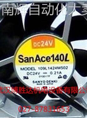 109L1424H102 原装三洋SANYO散热风扇 24V 0.37A 140*140*50MM