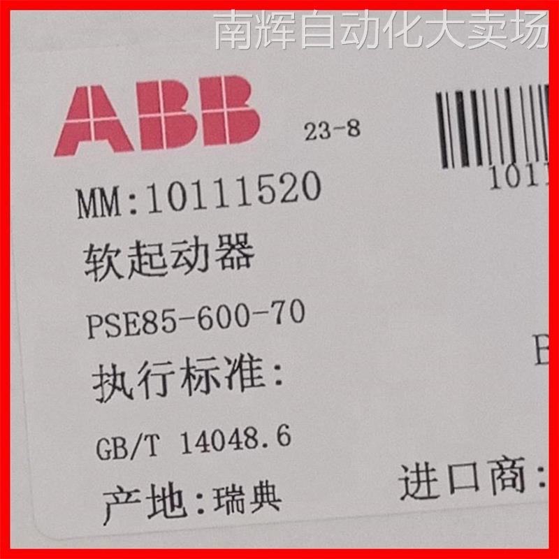 PSE85-600-70软启动器ABB PSE85-600-70软起动器PSE系列软启动器