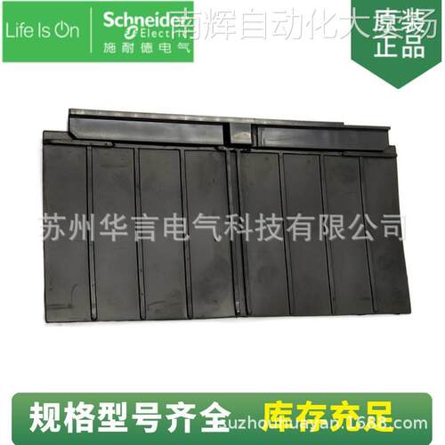 供应全新原装正品 Compact NS 框架断路器附件 P033648