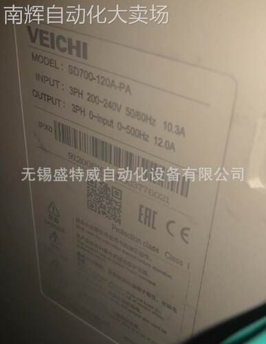 原装现货 SD700-120A-PA 伟创VEICHI伺服驱动器 2KW 220V放大器