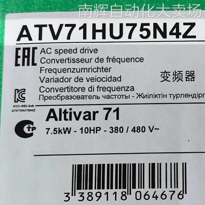 ATV71HU75N4Z变频器ATV71HU75N4Z三相变频器7.5KW变频器