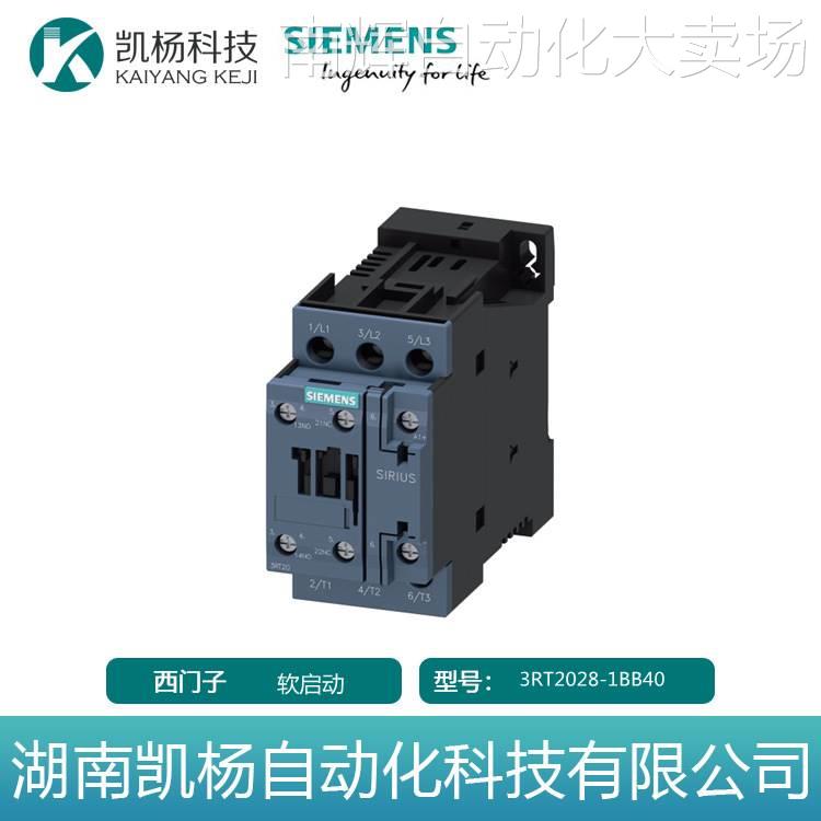 全新软启动西门子3RT2028-1BB40功率接触器螺栓型端子连接24V 3极
