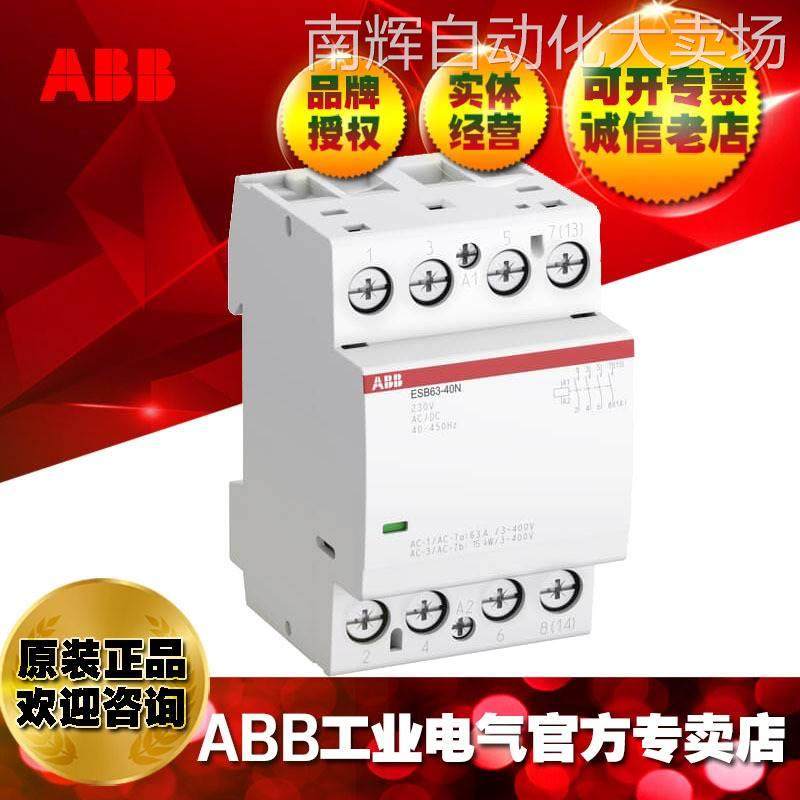 ABB建筑用接触器ESB40-22N-01/10228808,电子元器件市场,连接器,淘宝优惠券,粉丝福利购,淘宝优惠卷
