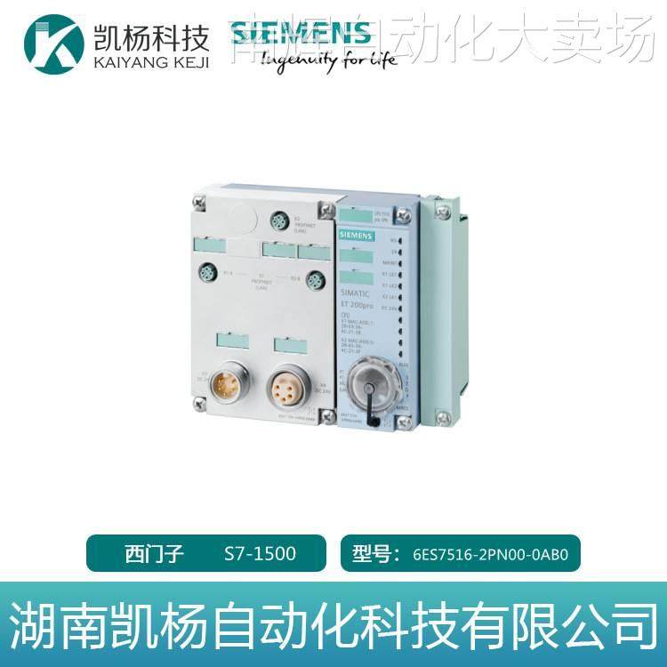 PLC全新原装西门子6ES7516-2PN00-0AB0 S7-1500模块中央处理器CPU