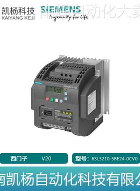 原装西门子V20变频器4KW 3AC 400V有滤波器6SL3210-5BE24-0CV0