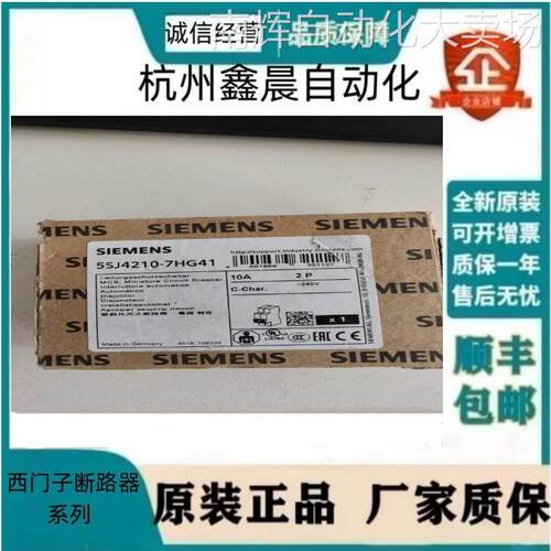 5SJ4210-7HG41/5SJ4206-7HG41 西门子 小型断路器 240V 14kA 2极