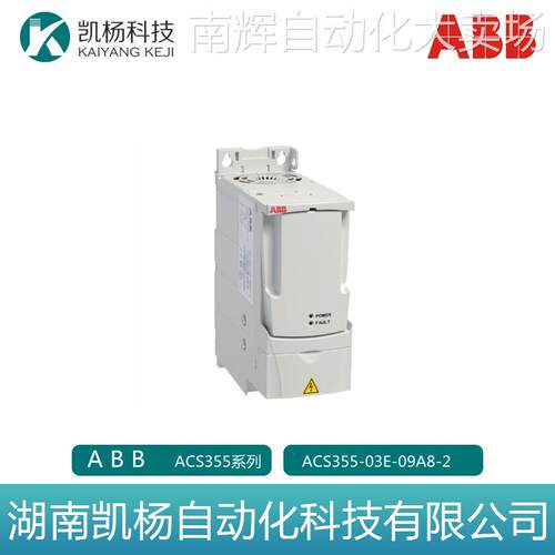 全新变频器ACS355 ACS355-03E-09A8-2三相电压200V功率2.2KW