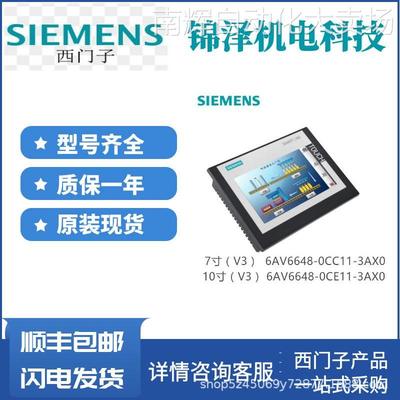 西门子 6AV6644-0BA01-2AX1 按键式显示屏 多功能面板彩色显示屏