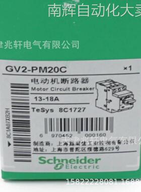 GV2PM20C断路器GV2PM20C电动机保护13-18A断路器