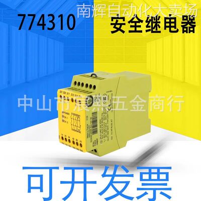 正品德国Pilz皮尔兹PNOZ系列安全继电器774310质保一年详情询客服