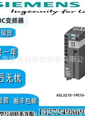 变频器6SL3210-1PE16-1AL1功率模块PM2402西门子6SL32101PE161AL1
