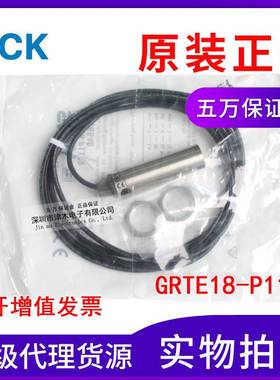 全新原装正品GRTE18-P1142 1066548圆柱形光电传感器 反射型