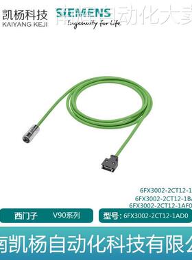 全新 V90增量编码器6FX3002-2CT12-1AD0/AF0/AH0/BA0/BF0/CA0电缆