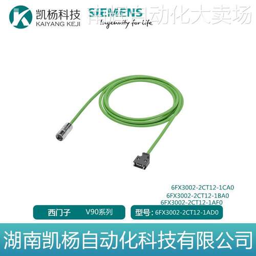 全新 V90增量编码器6FX3002-2CT12-1AD0/AF0/AH0/BA0/BF0/CA0电缆