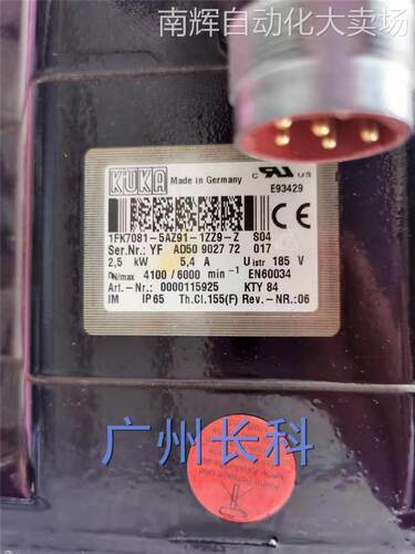 库卡电机 1FK7081-5AZ91-1ZZ9-Z S04，2.5KW电机，00-115-925