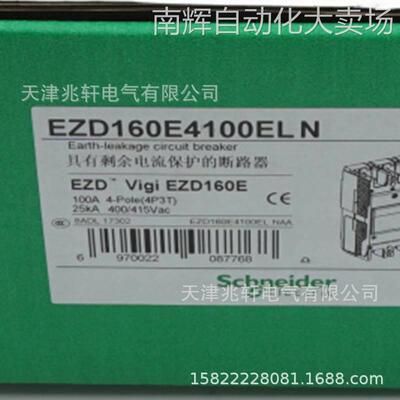 EZD160E4100ELN塑壳断路器Vigi TM100D 4P3D 100A断路器