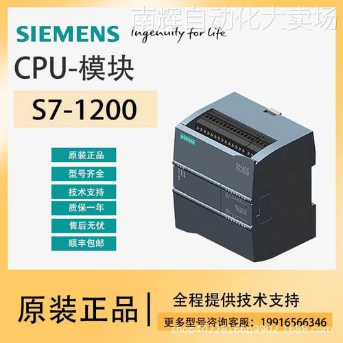 西门子PLC S7-1200/CPU模块-6ES7215-1BG40-0XB0/14输入/10输出,