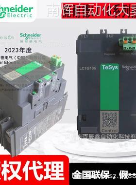 LC1G620KUEC LC1G620LSEC全新原厂交直流接触器现货