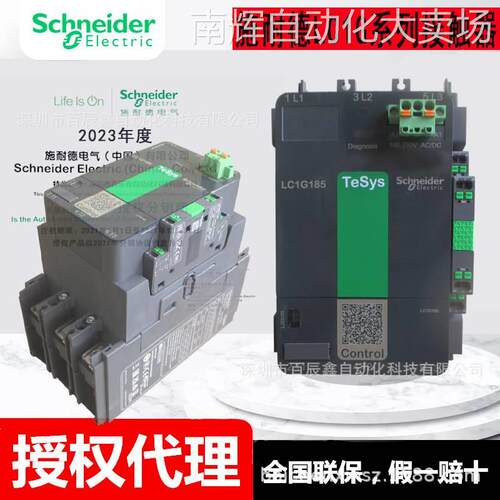 LC1G交直流接触器LC1G300KUEC LC1-G300LSEC现货