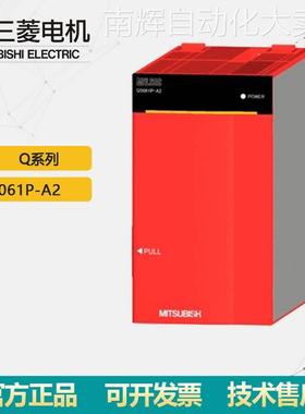 QS061P-A2 三菱safety系列电源模块 输入AC200~2400V现货包邮议价