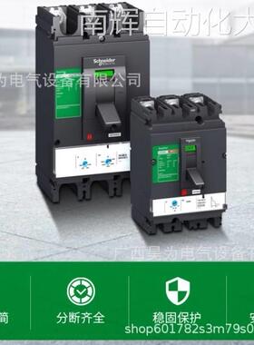 CVS塑壳断路器现货直供特价Vigi CVS100N TMD 3P 25 脱扣商