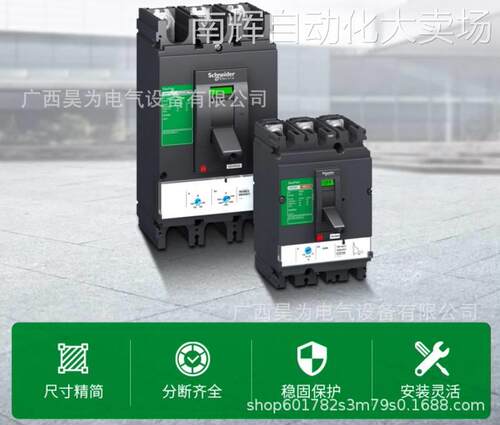 CVS塑壳断路器现货直供特价Vigi CVS100F TMD 3P 63 脱扣商