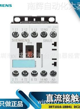 原装全新西门子SIEMENS德国产9A直流接触器3RT1016-1BB41 DC24V