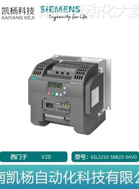 全新西门子V20变频器3.0KW 1AC 220V有滤波器6SL3210-5BB23-0AV0