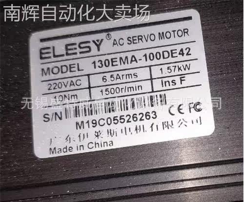 全新原装 130EMA-100DE42 伊莱斯ELESY伺服电机220V 1.57KW带刹车