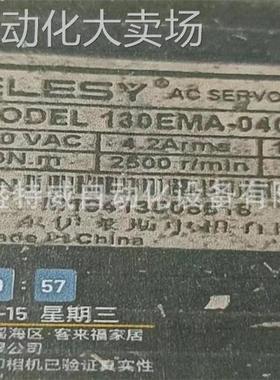 原装现货 130EMA-040BS42 伊莱斯ELESY伺服电机220V 1.05KW带刹车