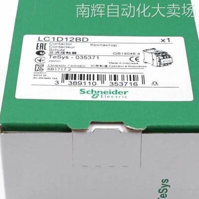 LC1D12BD接触器LC1D12BD 12A 24VDC交流接触器