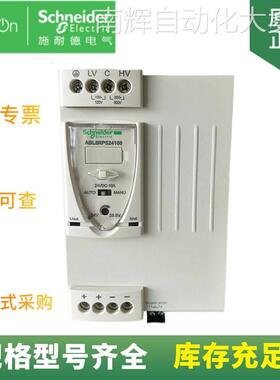 供应原装正品 ABL8WPS24200 导轨式开关电源 20A 480W