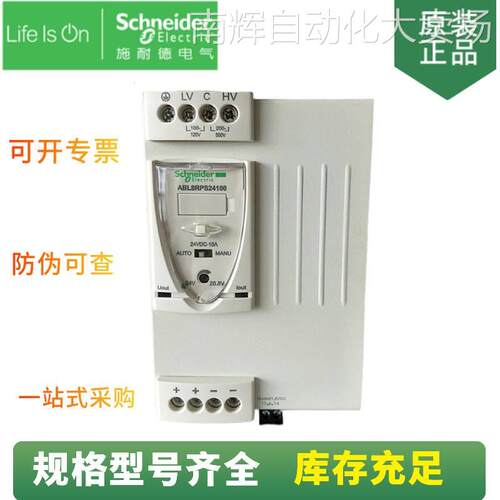 供应原装正品 ABL8WPS24200 导轨式开关电源 20A 480W