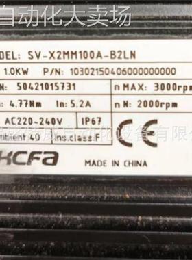 原装现货 SV-X2MM100A-B2LN 禾川HCFA伺服电机 1KW 带刹车