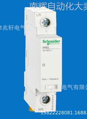 IPRU 10 1P，350V电涌保护器A9L010100电涌浪涌漏电保护器