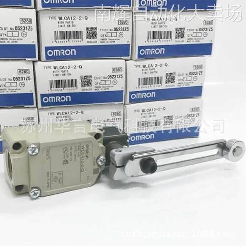 供应 全新原装正品欧姆龙 限位开关 WLCA12-2-Q