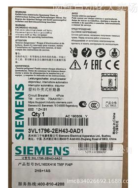 西门子3VL160XH16 TMF F/4P 2HS+1AS订货号3VL1796-2EH43-0AD1