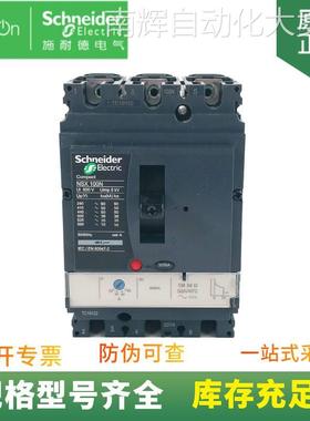 供应 LV431749 3P 150A 电动机保护断路器 NSX250F MA150 3P3D