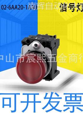 3SB3244-6AA20停产升级3SU1102-6AA20-1AA0信号灯圆形塑料红色24V
