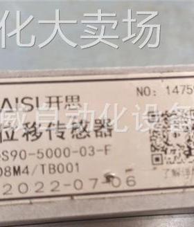 原装现货 KS90-5000-03-F 开思KAISI拉线位移传感器 5米 脉冲输出