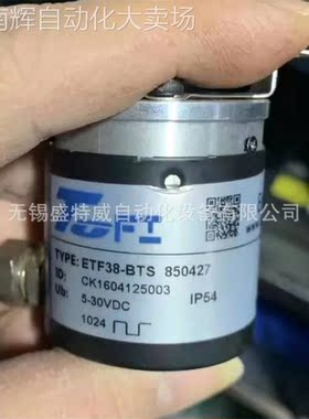 全新原装 ETF38-BTS 850427 托菲TOFI盲孔轴套型编码器