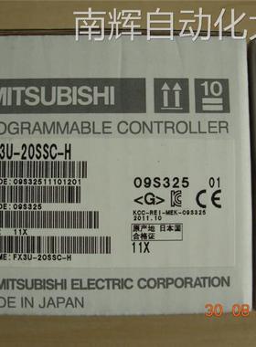 全新原装正品三菱PLC FX3U-20SSC-H