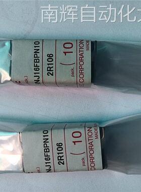 全新原装和泉端子短连条BNJ16FBPN10