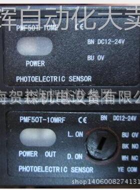 现货供应G-TEK方型光电传感器PMF50T-10MRF/PMF50T-10ME