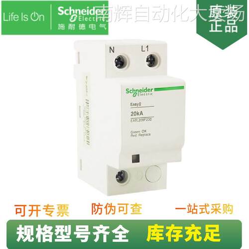 供应万高 EA9L409F230 固定式电浪涌保护器 EA9L40 1P+N