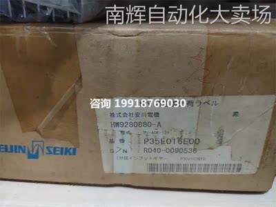 HW9280880-A 安川机器人减速机