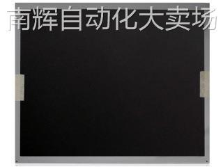 M150XN07 V9 AUO15inch1024*768XGA友达桌面器示器液晶屏LVDS停产