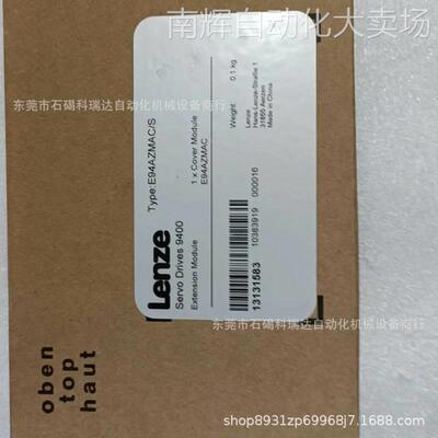 LENZE伦茨E94AZMAC/S变频器全新原装正品实物拍摄图需议价