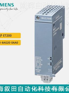 西门子ET200系列PLC总线适配器 6ES7193-6AG20-0AA0原厂正品供应